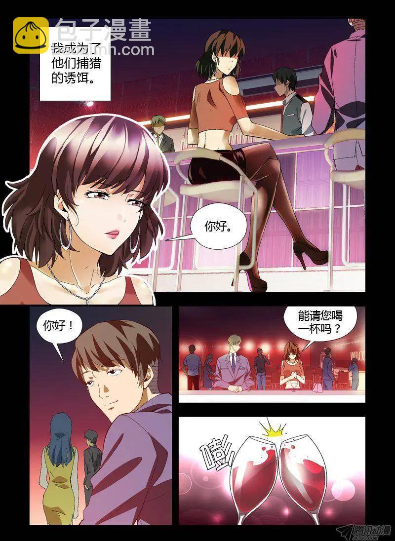 第310弹 绿妖-第307话