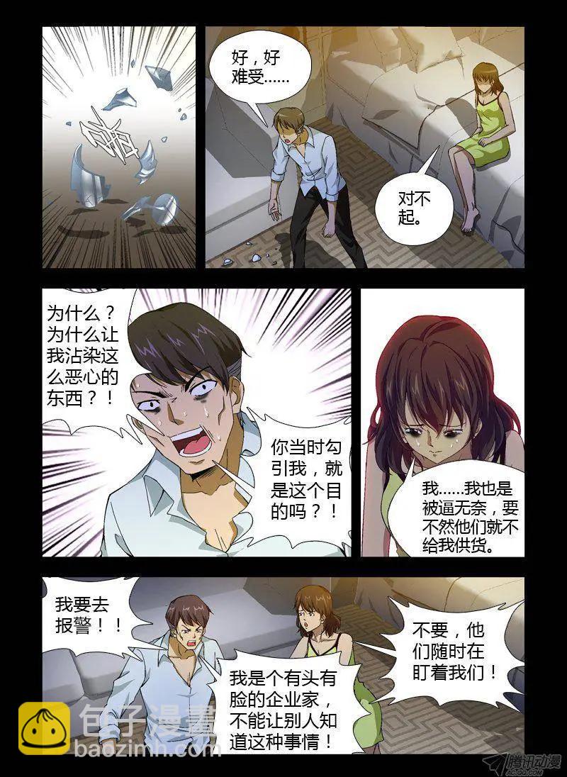 第310弹 绿妖-第307话