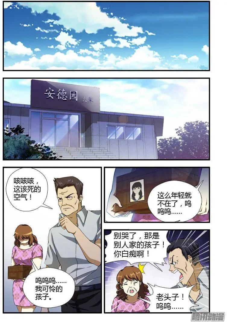 第312弹 光芒与灰暗-第309话