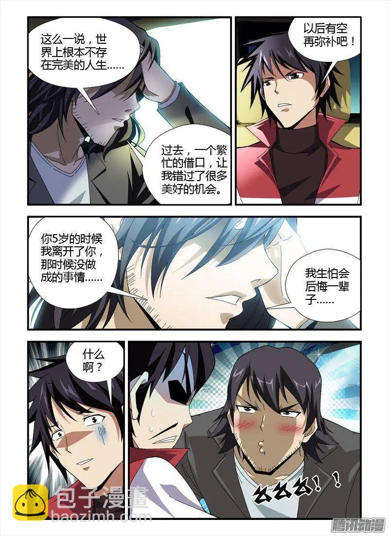 第312弹 光芒与灰暗-第309话