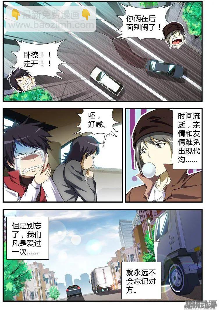 第312弹 光芒与灰暗-第309话