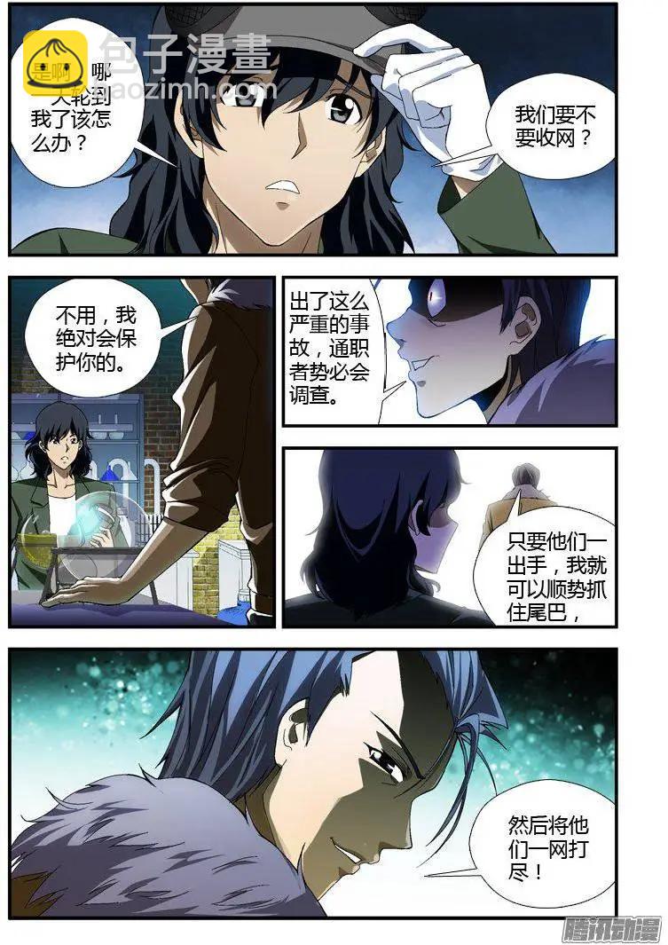 第312弹 光芒与灰暗-第309话