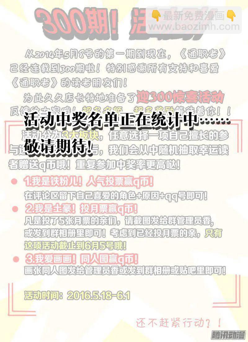 第312弹 光芒与灰暗-第309话