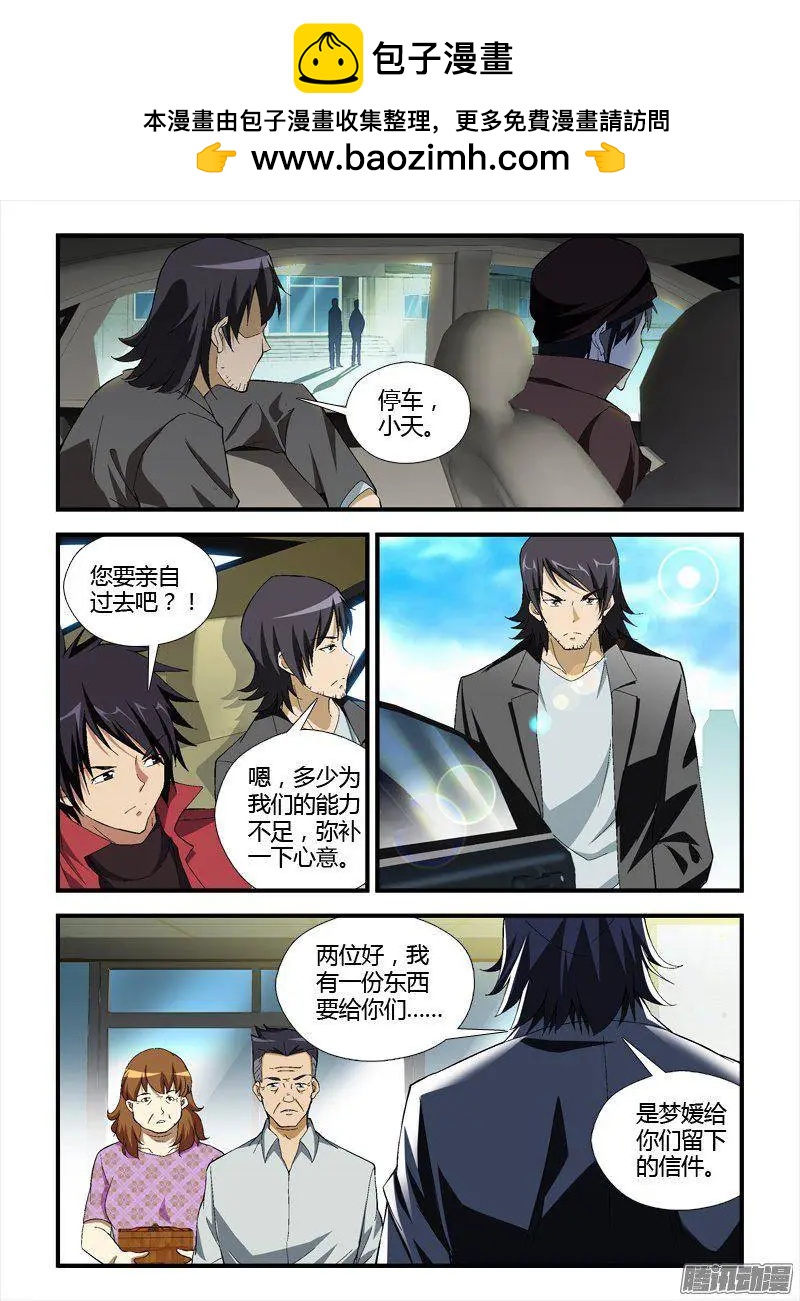 第312弹 光芒与灰暗-第309话