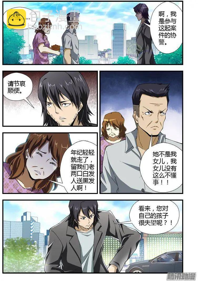 第312弹 光芒与灰暗-第309话