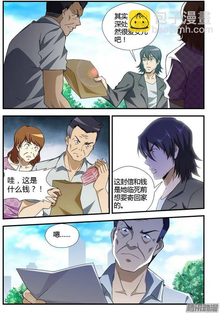 第312弹 光芒与灰暗-第309话