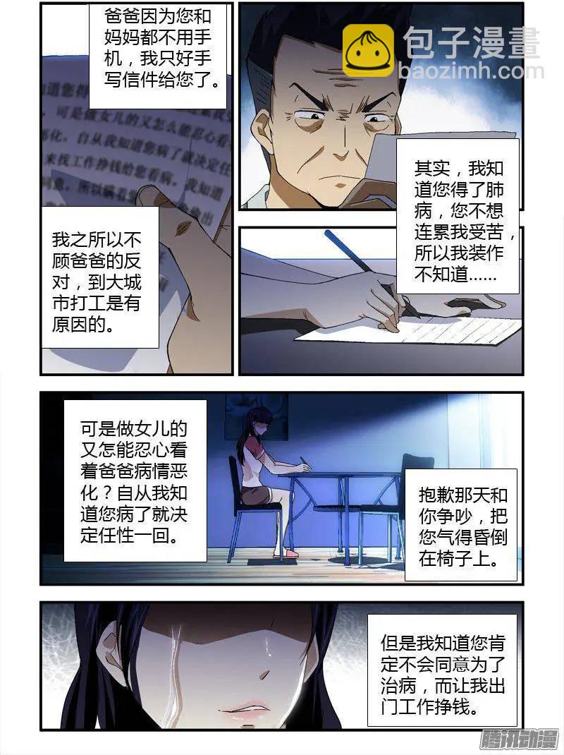 第312弹 光芒与灰暗-第309话