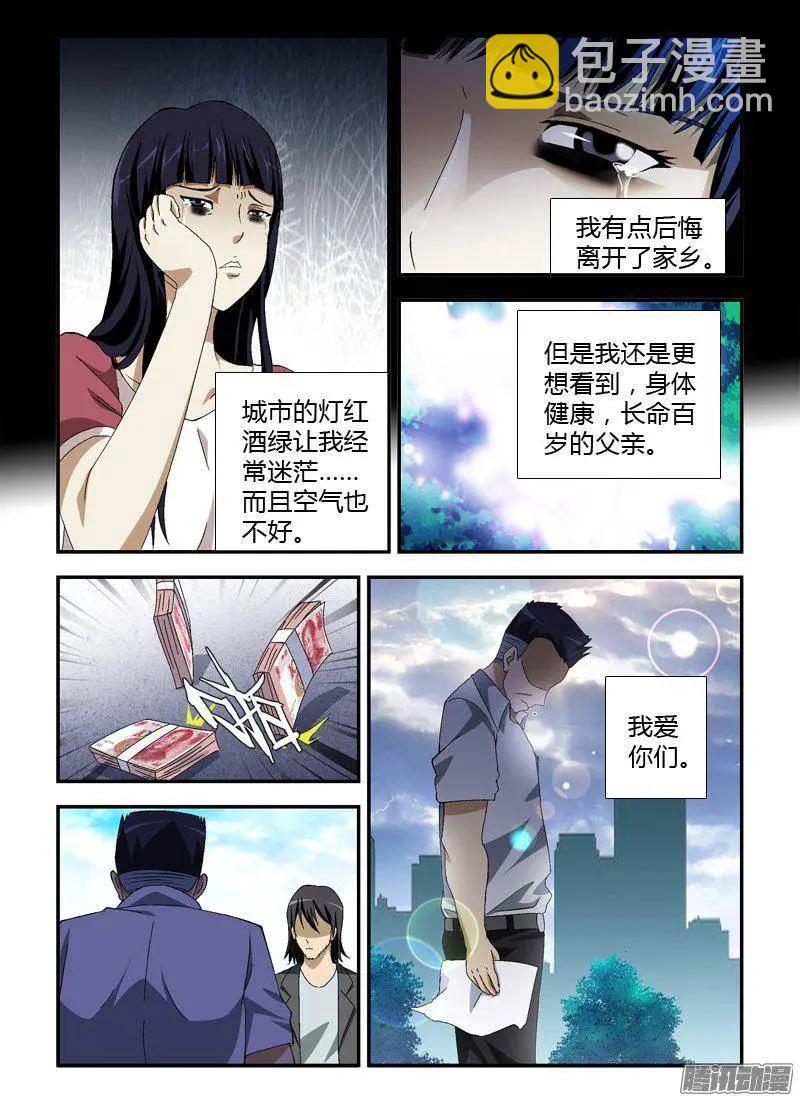 第312弹 光芒与灰暗-第309话