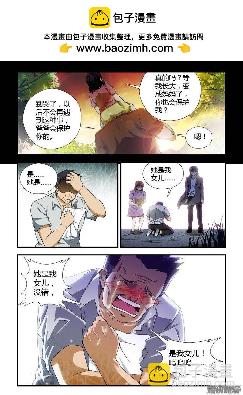 第312弹 光芒与灰暗-第309话