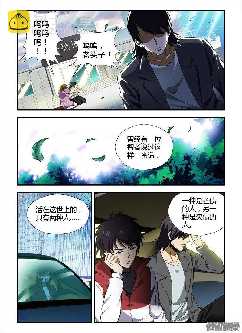 第312弹 光芒与灰暗-第309话