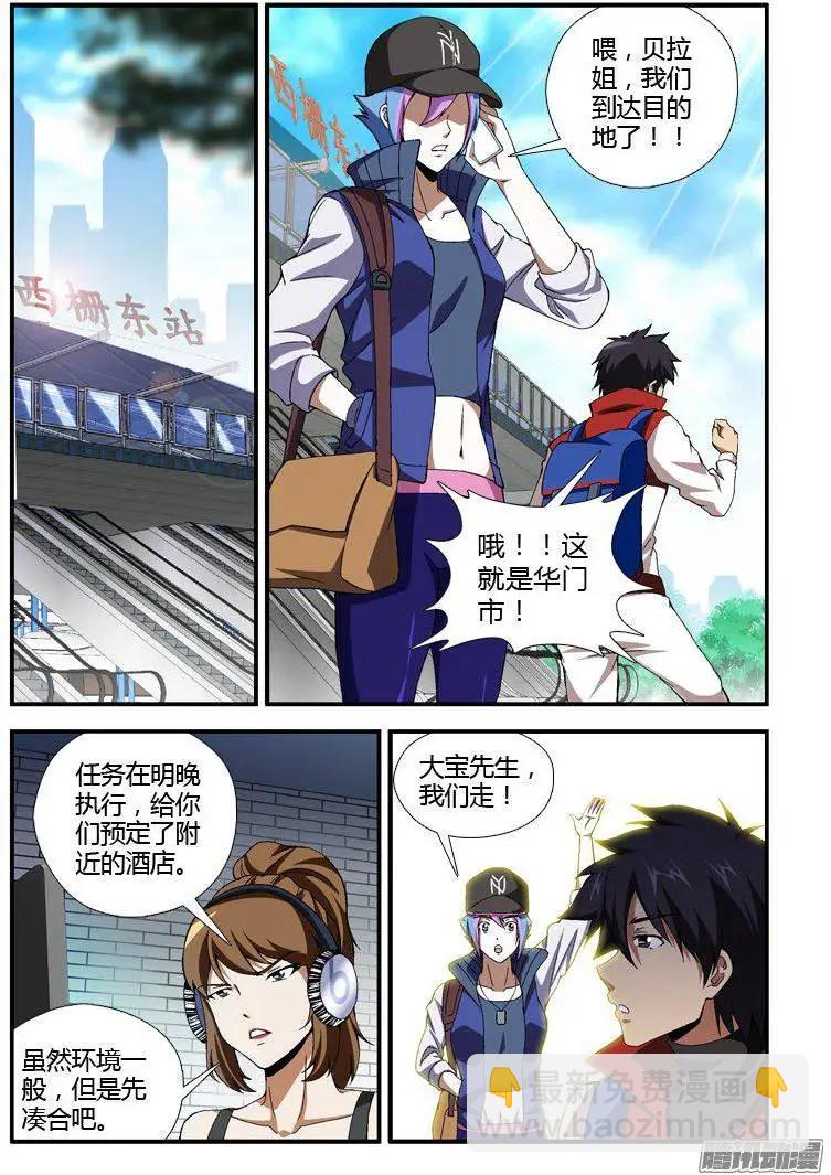 第314弹 城会玩-第311话