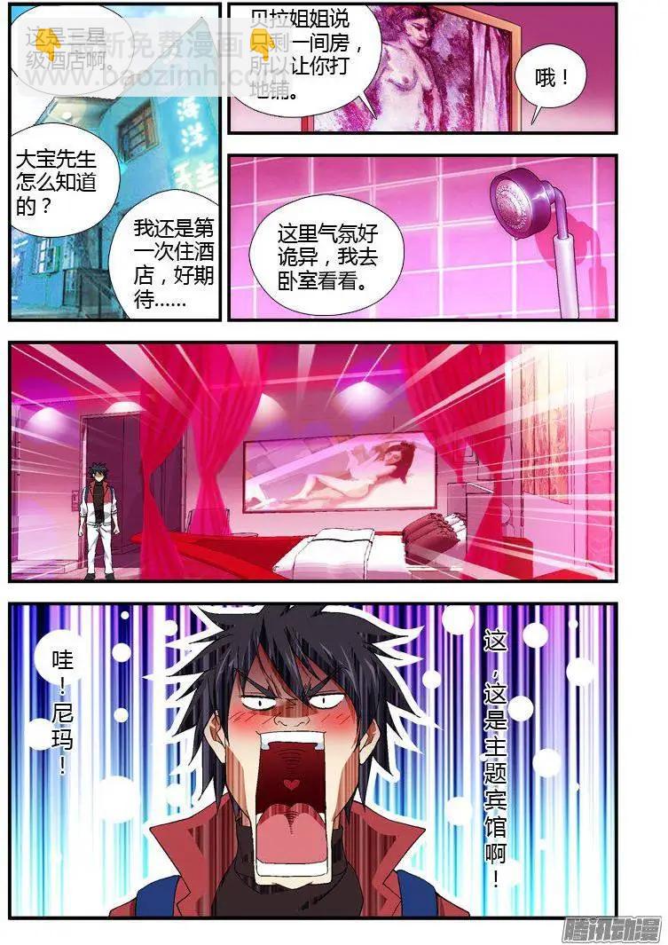 第314弹 城会玩-第311话