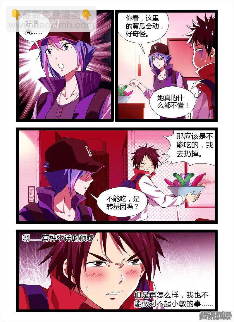 第314弹 城会玩-第311话