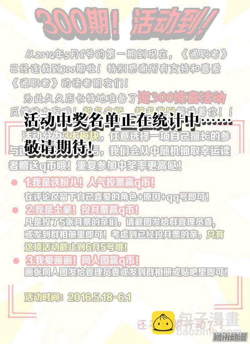 第314弹 城会玩-第311话