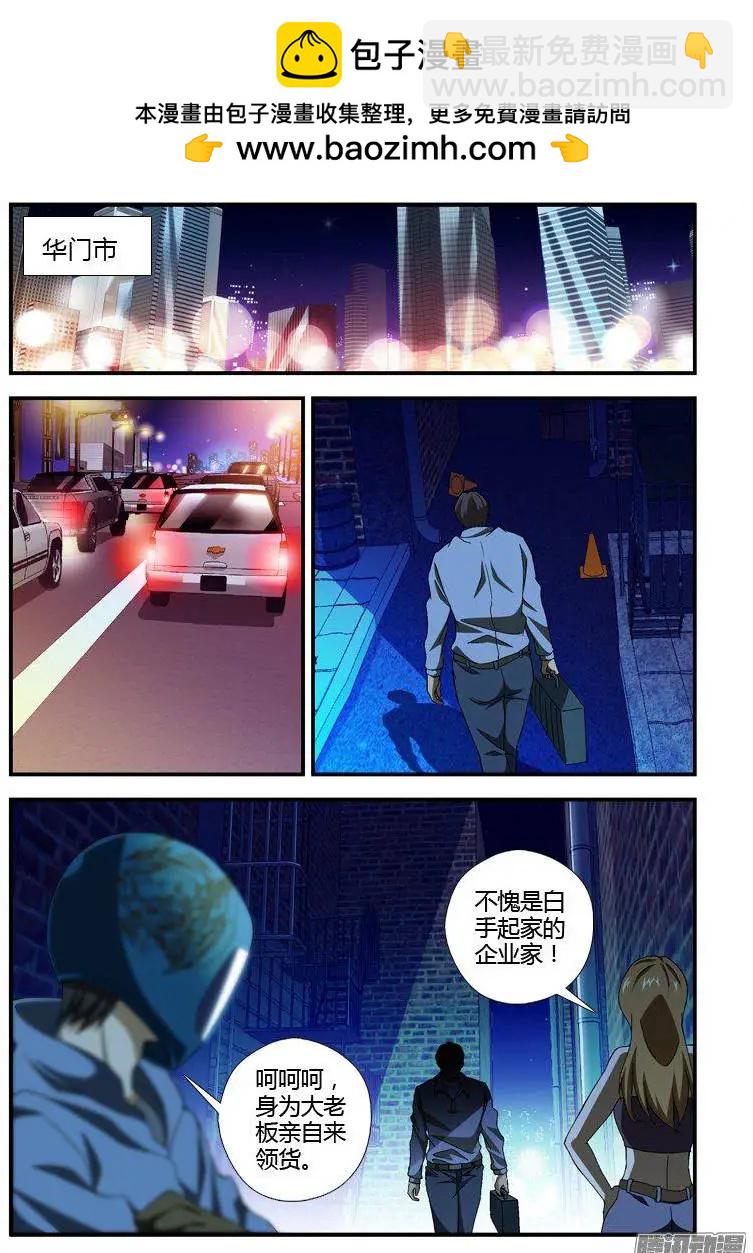 第314弹 城会玩-第311话