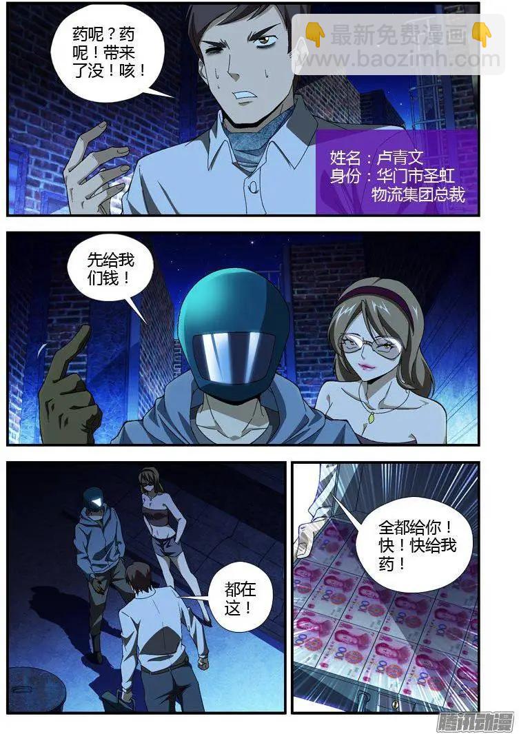 第314弹 城会玩-第311话