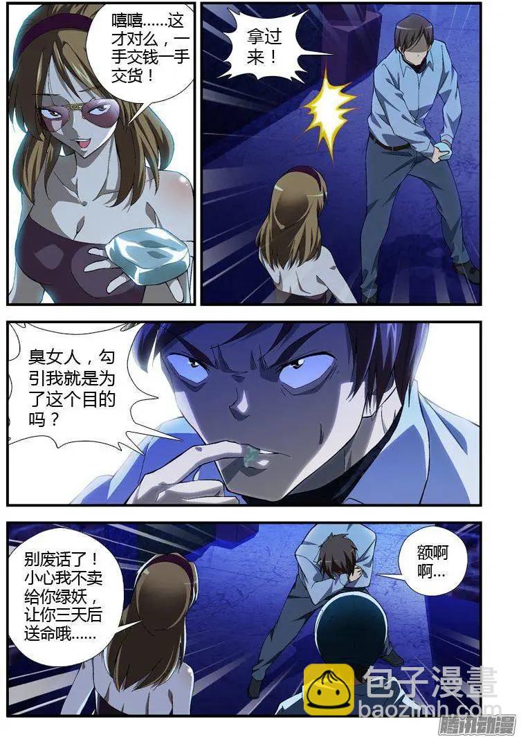 第314弹 城会玩-第311话