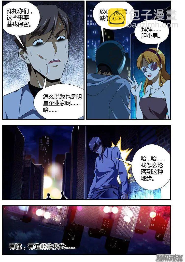 第314弹 城会玩-第311话