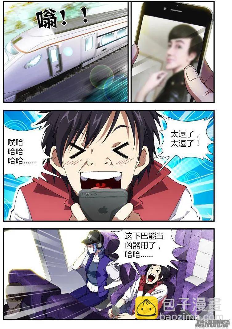第314弹 城会玩-第311话