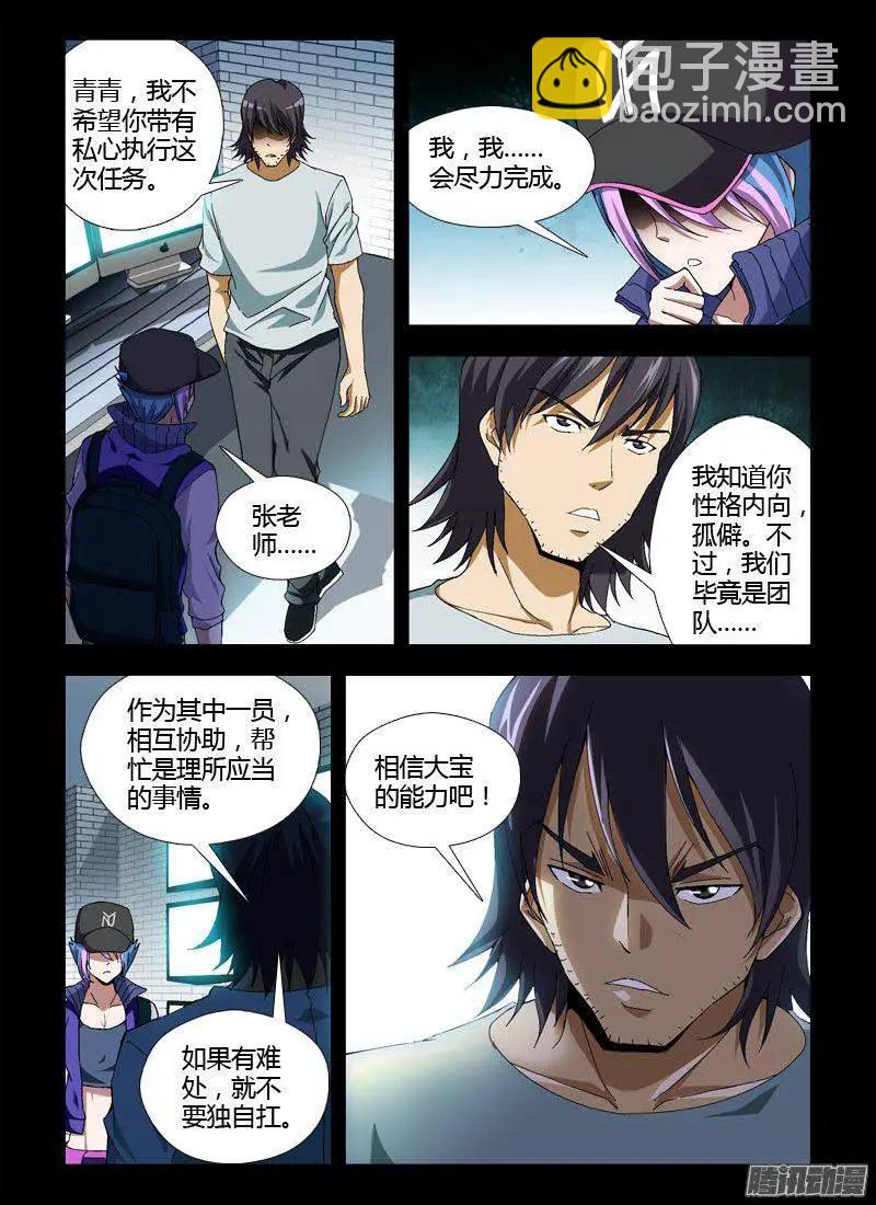 第314弹 城会玩-第311话