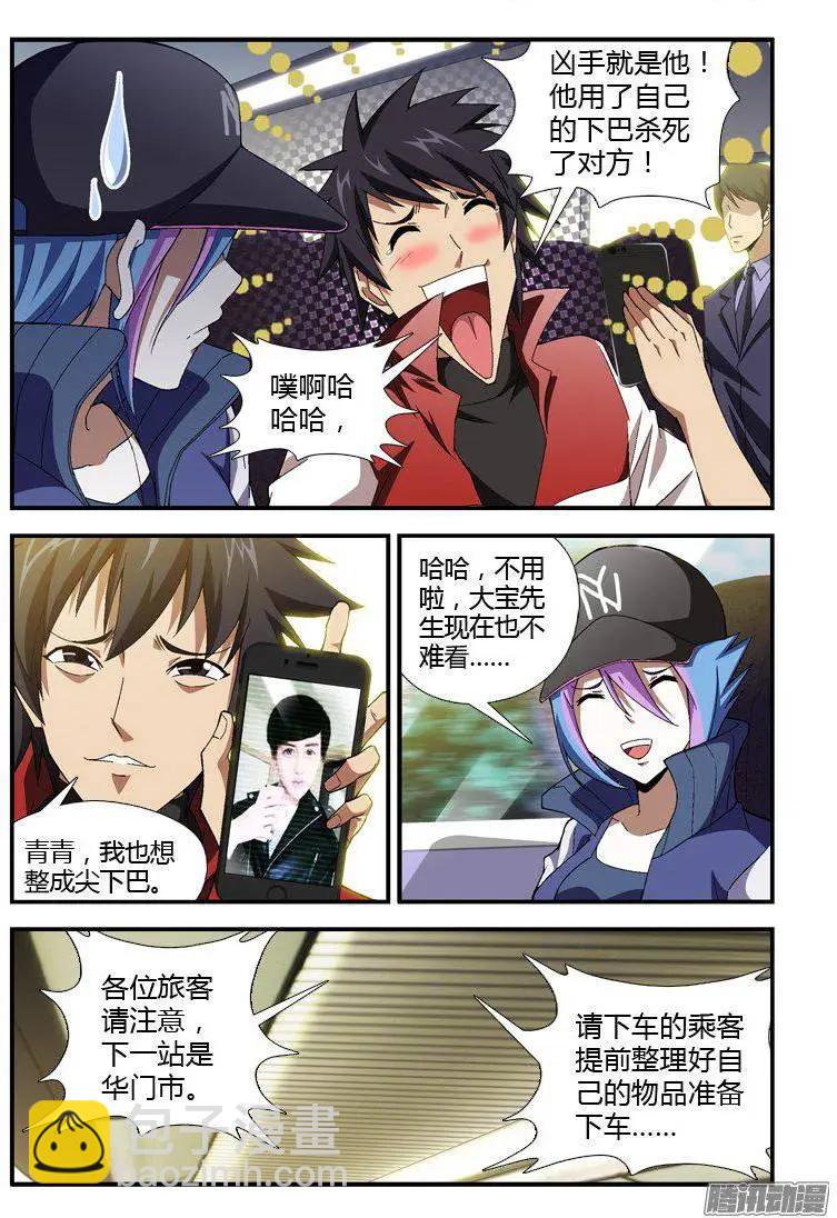 第314弹 城会玩-第311话