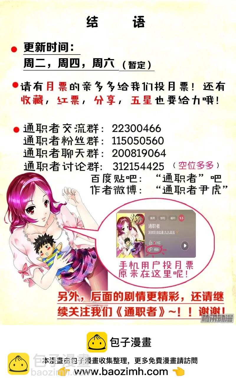 第316弹 行动开始！-第313话