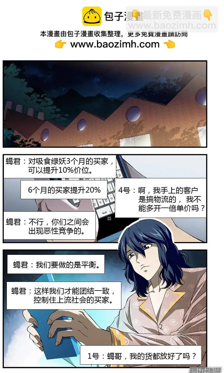 第316弹 行动开始！-第313话