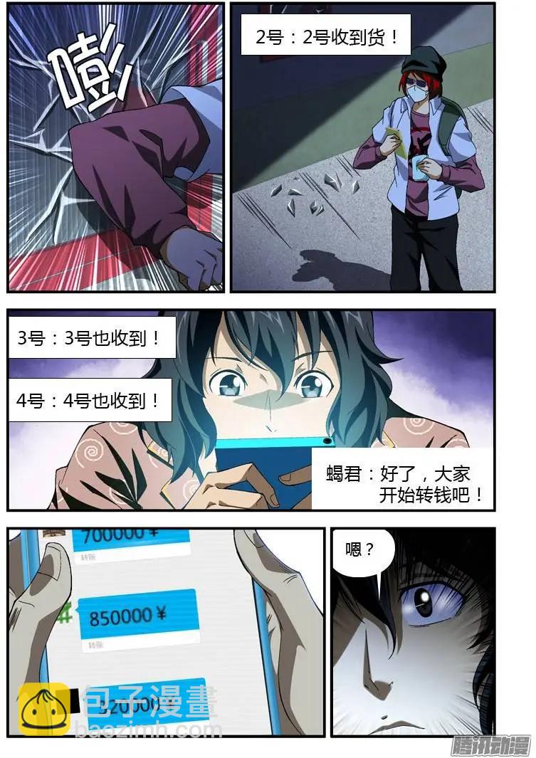 第316弹 行动开始！-第313话
