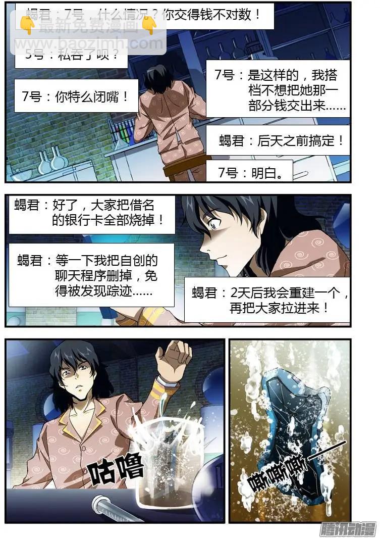 第316弹 行动开始！-第313话