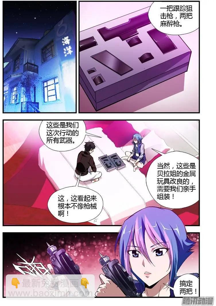 第316弹 行动开始！-第313话