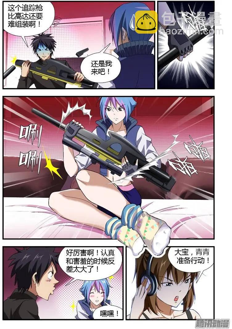 第316弹 行动开始！-第313话