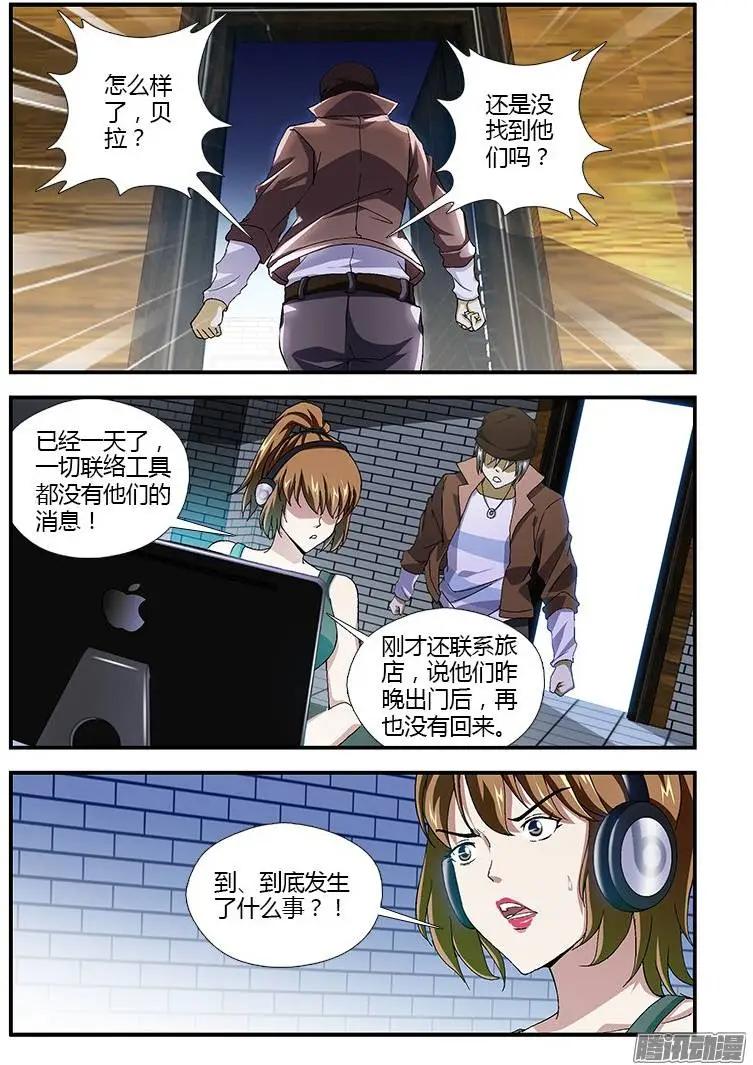 第318弹 各种荷尔蒙-第315话