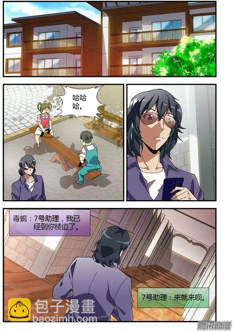 第318弹 各种荷尔蒙-第315话