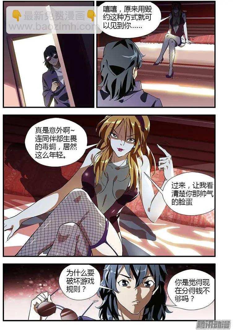 第318弹 各种荷尔蒙-第315话