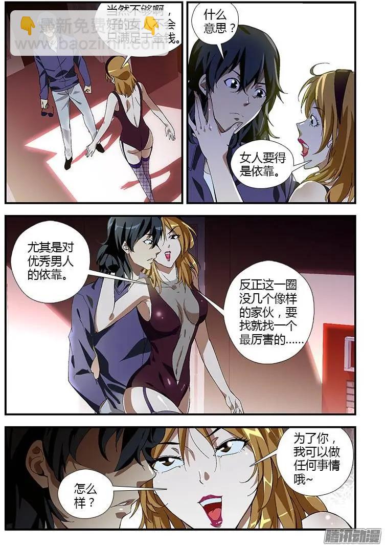 第318弹 各种荷尔蒙-第315话