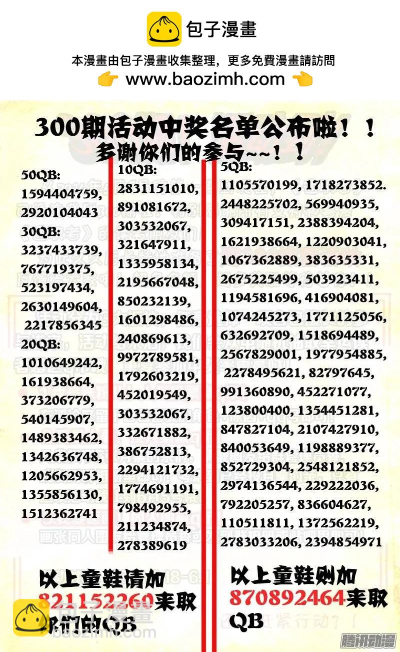 第318弹 各种荷尔蒙-第315话