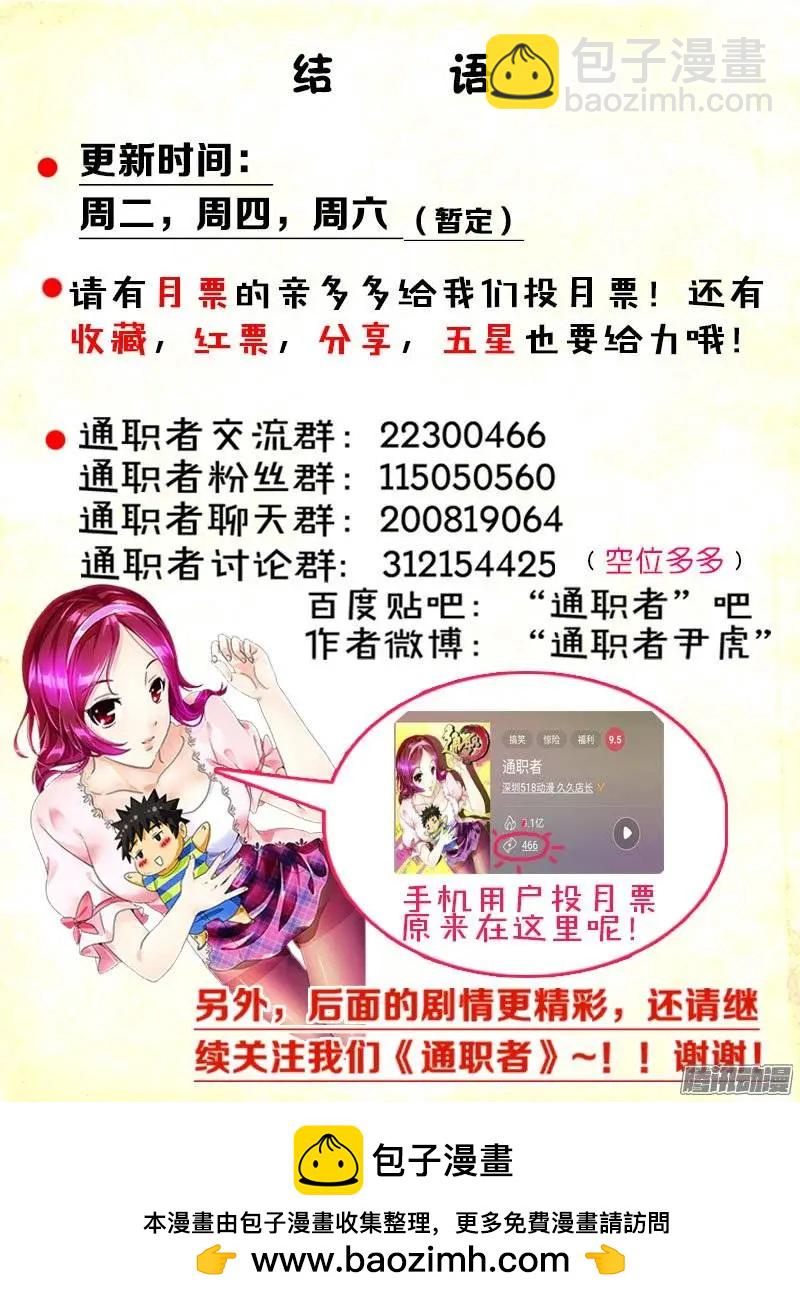 第318弹 各种荷尔蒙-第315话