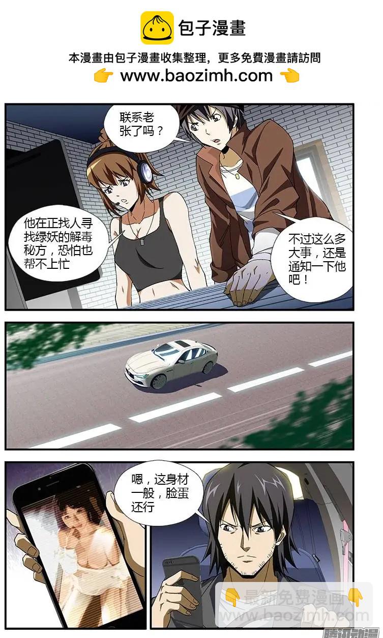 第318弹 各种荷尔蒙-第315话