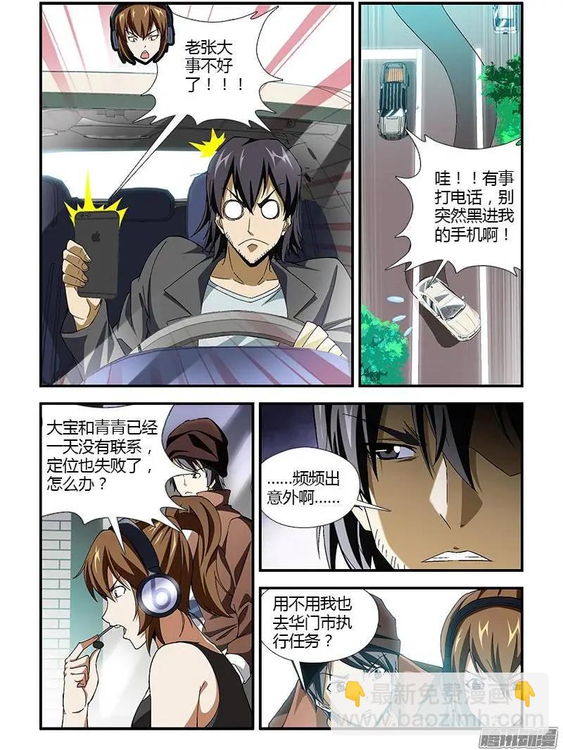 第318弹 各种荷尔蒙-第315话