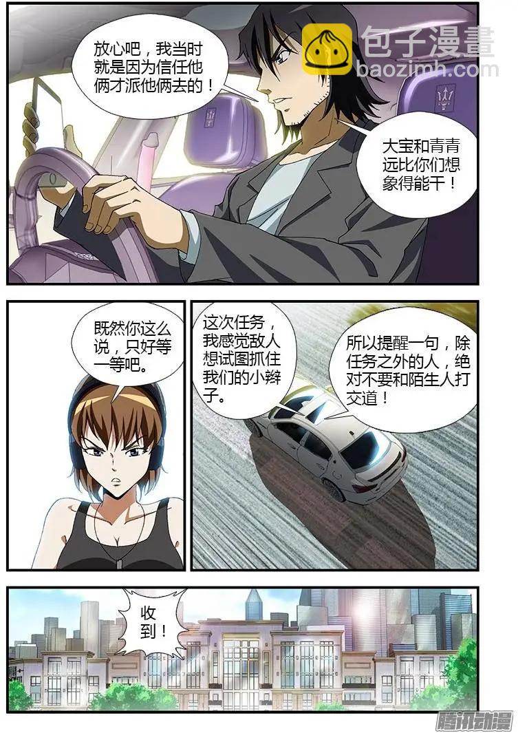 第318弹 各种荷尔蒙-第315话