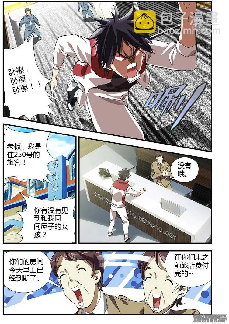 第318弹 各种荷尔蒙-第315话