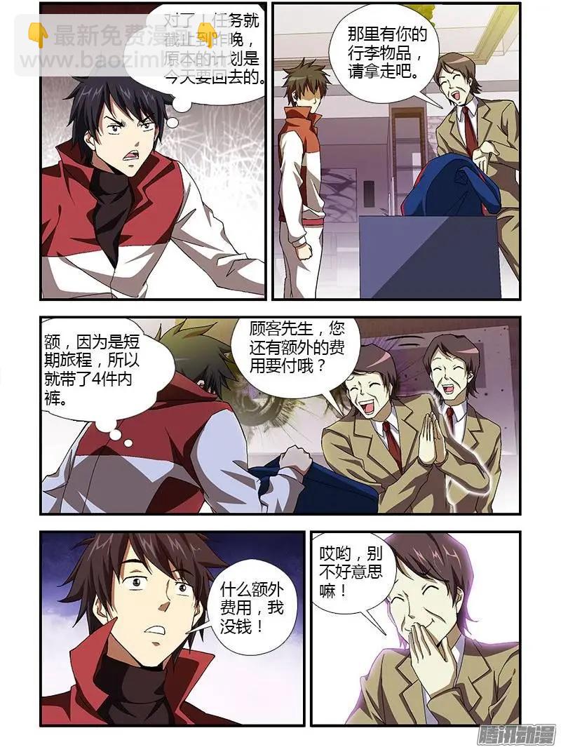 第318弹 各种荷尔蒙-第315话