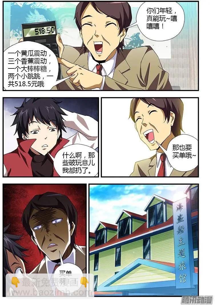 第318弹 各种荷尔蒙-第315话