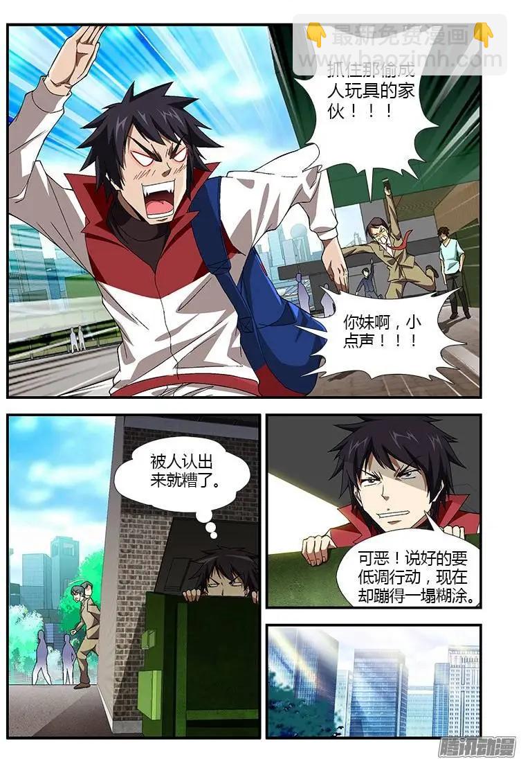 第318弹 各种荷尔蒙-第315话