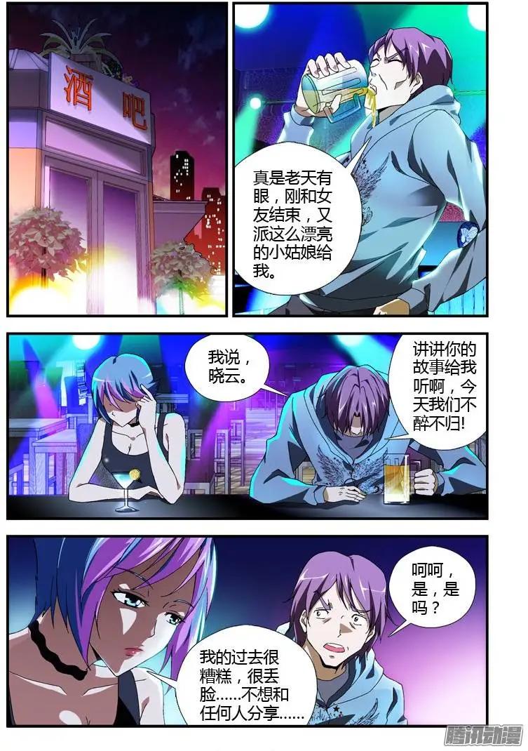 第320弹 背叛与坚信-第317话