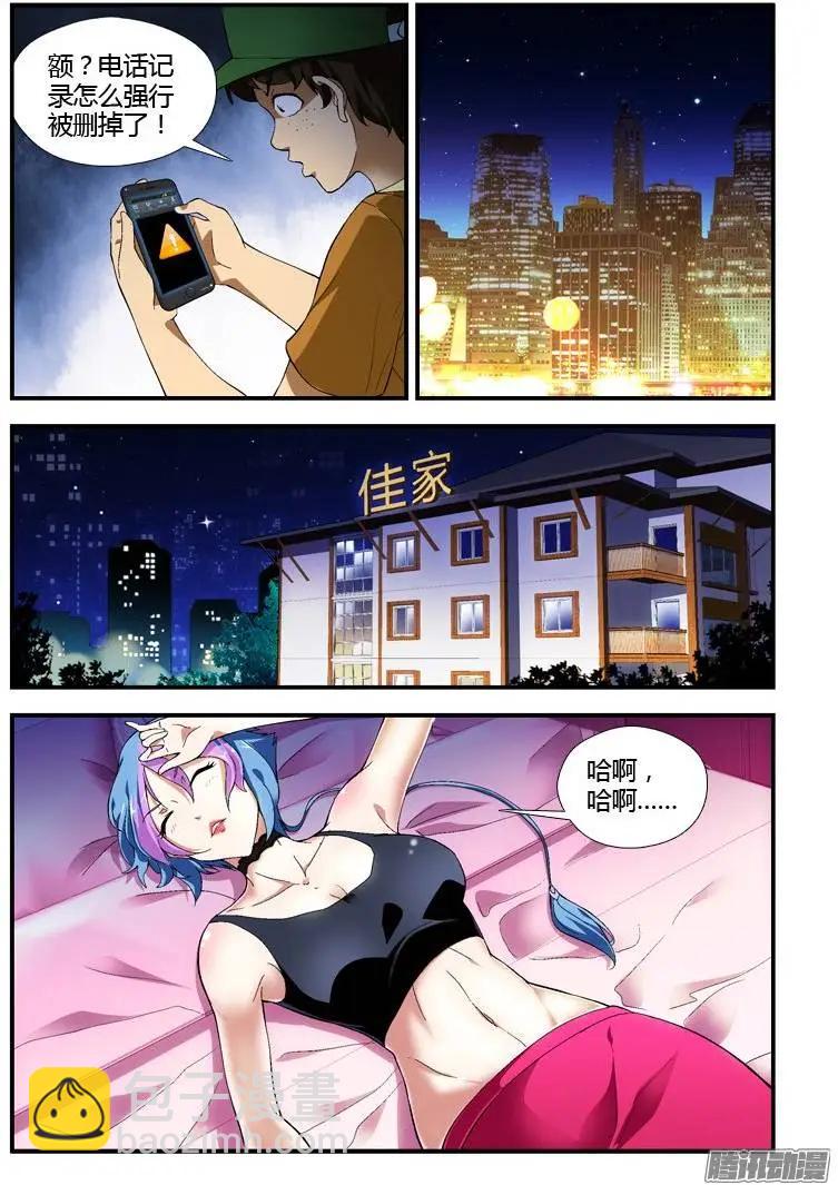 第320弹 背叛与坚信-第317话
