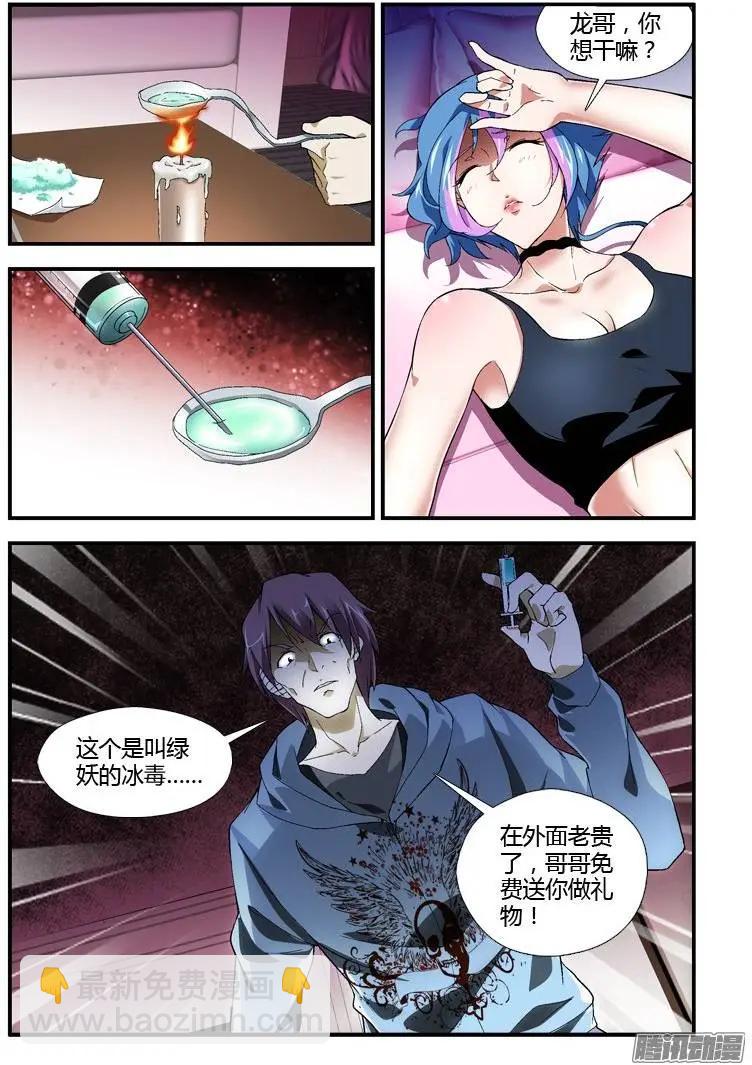 第320弹 背叛与坚信-第317话
