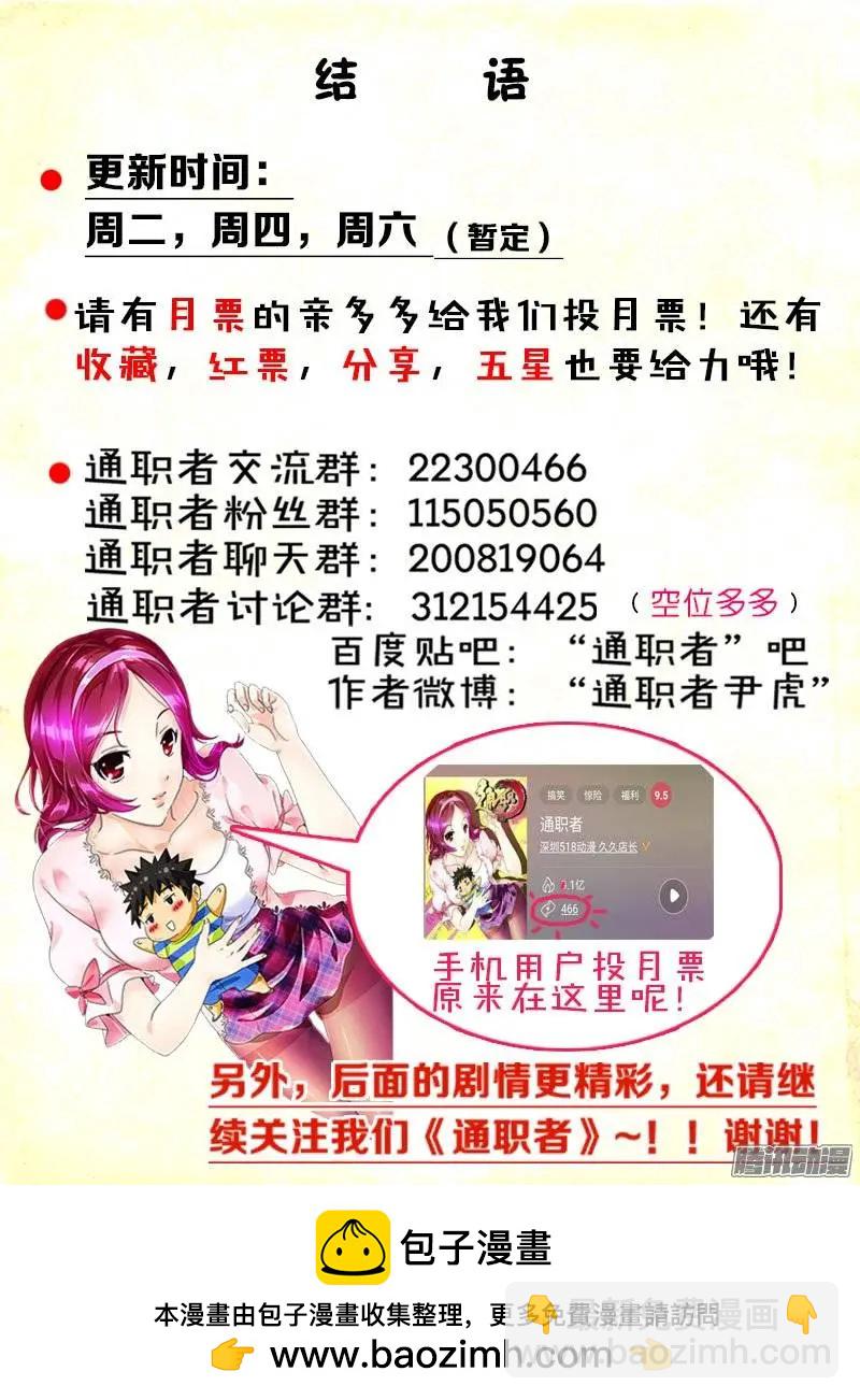 第320弹 背叛与坚信-第317话