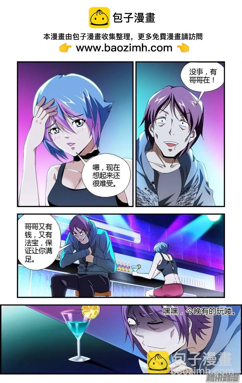 第320弹 背叛与坚信-第317话