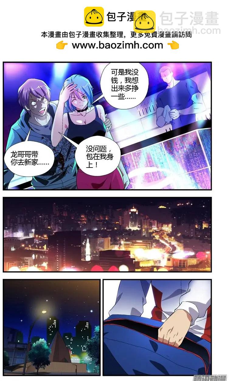 第320弹 背叛与坚信-第317话